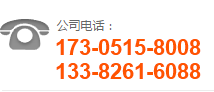 公司电话